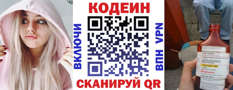 купить  сайты  Козьмодемьянск  площадка телеграм  Кодеиновый сироп Lean напиток Lean (лин) 